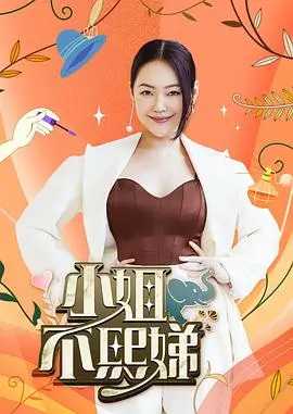 山海食堂 美食综艺全集在线观看